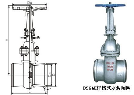 水封閘閥結(jié)構(gòu)圖